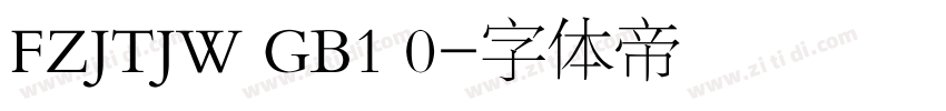 FZJTJW GB1 0字体转换